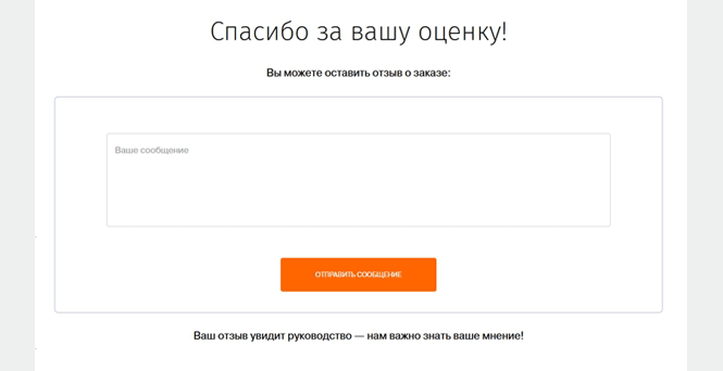 Спасибо за вашу оценку! Спасибо за вашу оценку!