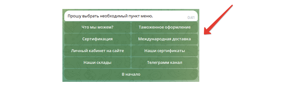 Узнать всё у бота АйКастомс, не заходя на сайт