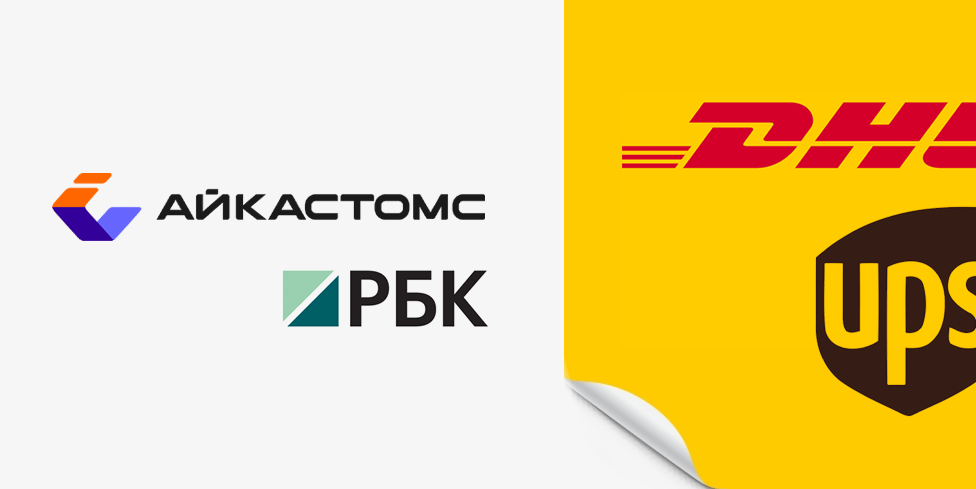 Express delivery from China after DHL and UPS: what it changes for exporters shipping to Russia