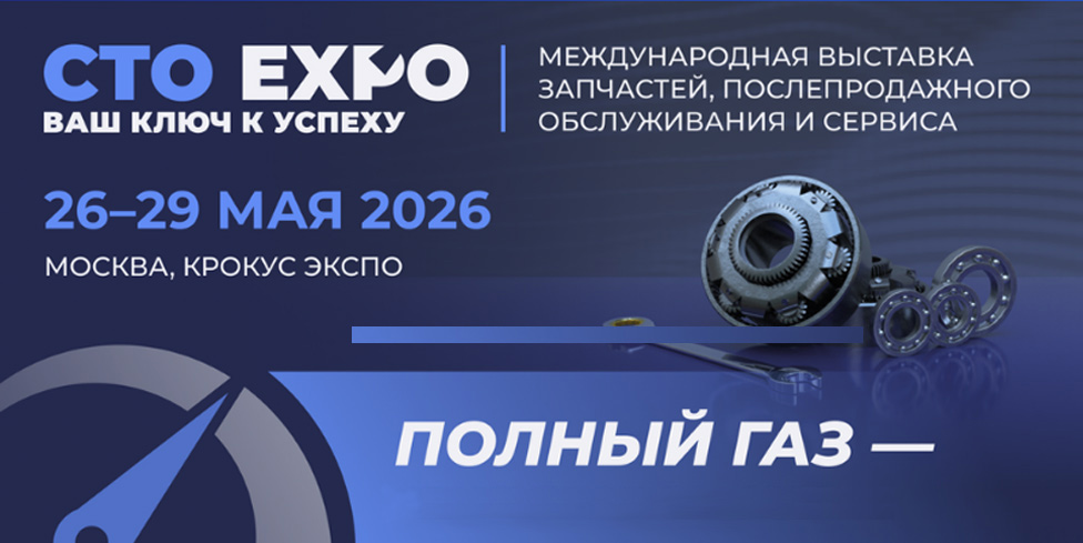 CTO Expo 2026：向俄罗斯发运汽车零部件，您的买家现在会要求哪些文件
