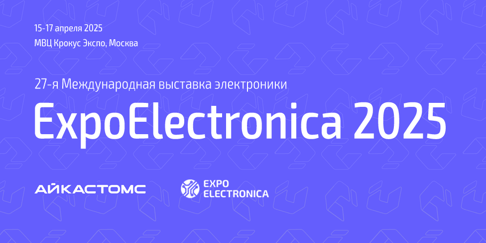 Shipping Electronics to Russia: Documents Your Buyer Needs and a Meeting at ExpoElectronica 2025 Shipping Electronics to Russia: Documents Your Buyer Needs and a Meeting at ExpoElectronica 2025
